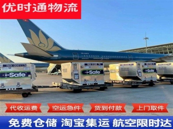 怀安到罗马尼亚空运加急专线